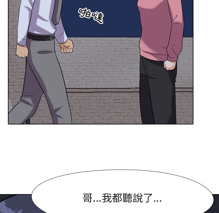 同事换换爱[h漫]韩漫全集-同事换换爱-第21章无删减无遮挡章节图片 