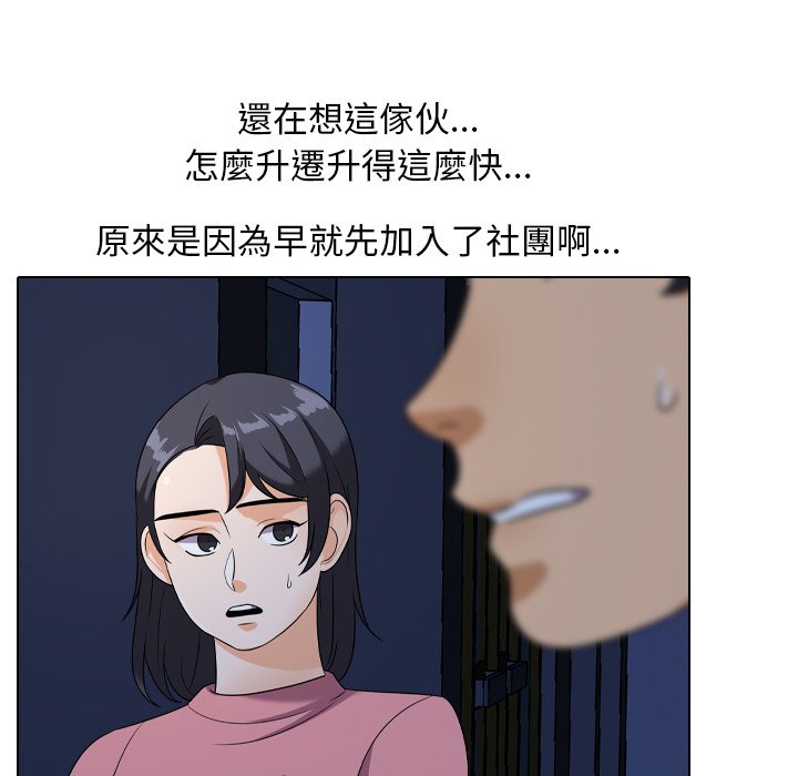 同事换换爱[h漫]韩漫全集-同事换换爱-第21章无删减无遮挡章节图片 