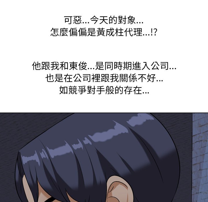 同事换换爱[h漫]韩漫全集-同事换换爱-第21章无删减无遮挡章节图片 