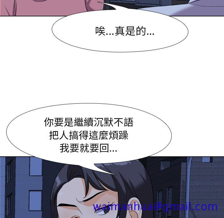 同事换换爱[h漫]韩漫全集-同事换换爱-第21章无删减无遮挡章节图片 