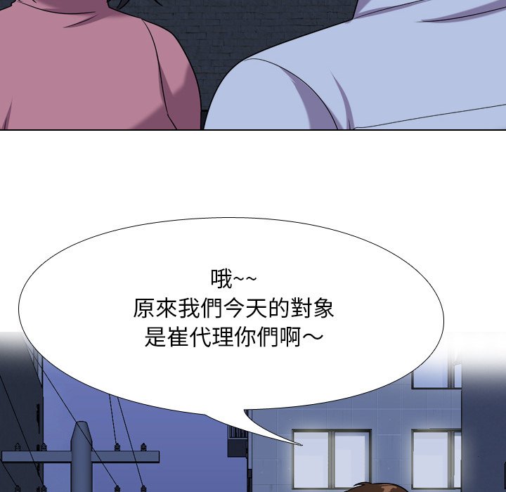 同事换换爱[h漫]韩漫全集-同事换换爱-第21章无删减无遮挡章节图片 
