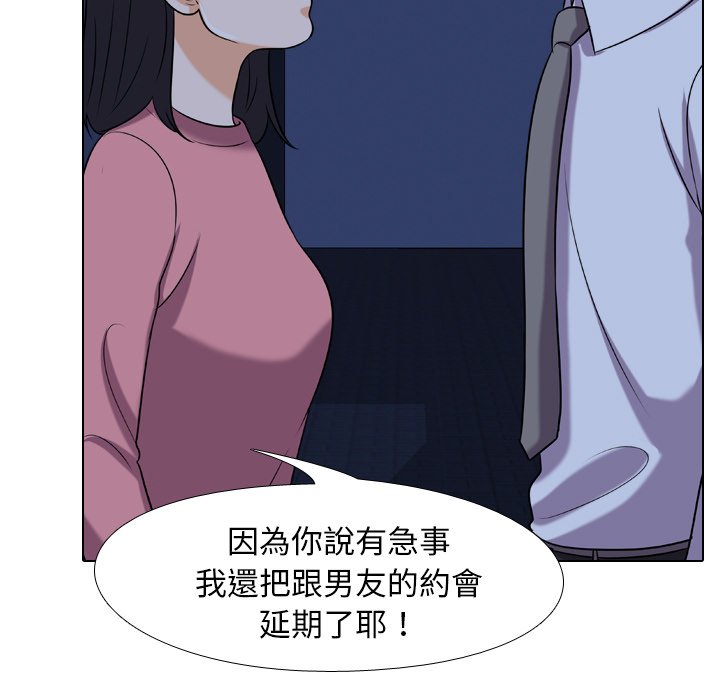 同事换换爱[h漫]韩漫全集-同事换换爱-第21章无删减无遮挡章节图片 