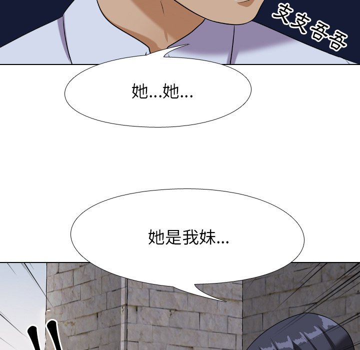 同事换换爱[h漫]韩漫全集-同事换换爱-第21章无删减无遮挡章节图片 