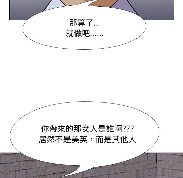 同事换换爱[h漫]韩漫全集-同事换换爱-第21章无删减无遮挡章节图片 