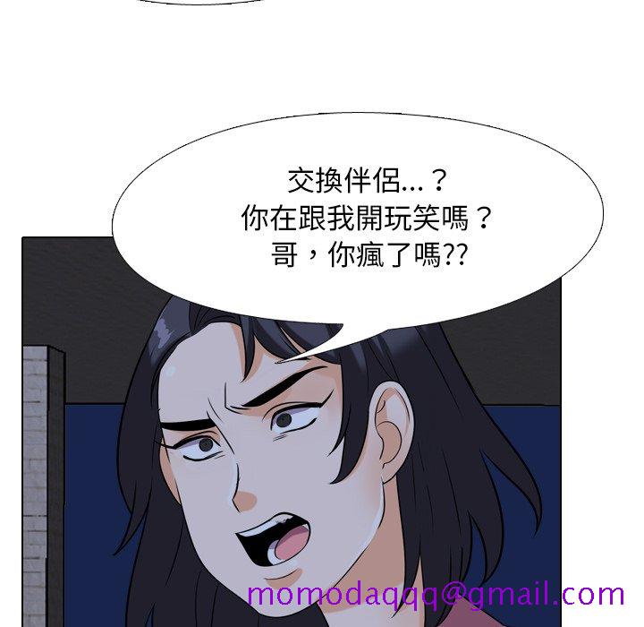 同事换换爱[h漫]韩漫全集-同事换换爱-第21章无删减无遮挡章节图片 