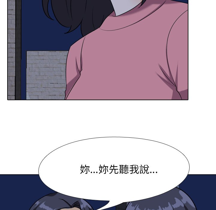 同事换换爱[h漫]韩漫全集-同事换换爱-第21章无删减无遮挡章节图片 