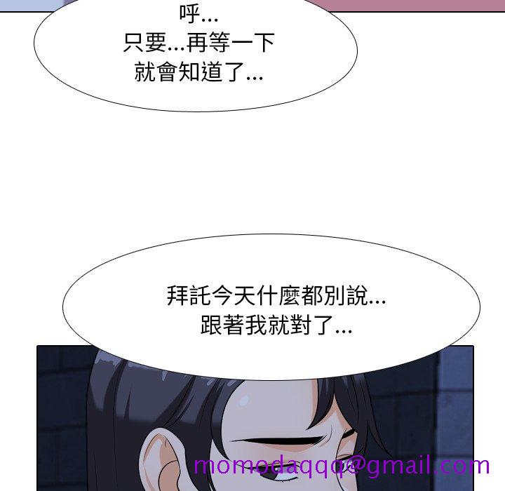 同事换换爱[h漫]韩漫全集-同事换换爱-第21章无删减无遮挡章节图片 