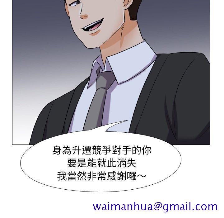 同事换换爱[h漫]韩漫全集-同事换换爱-第21章无删减无遮挡章节图片 