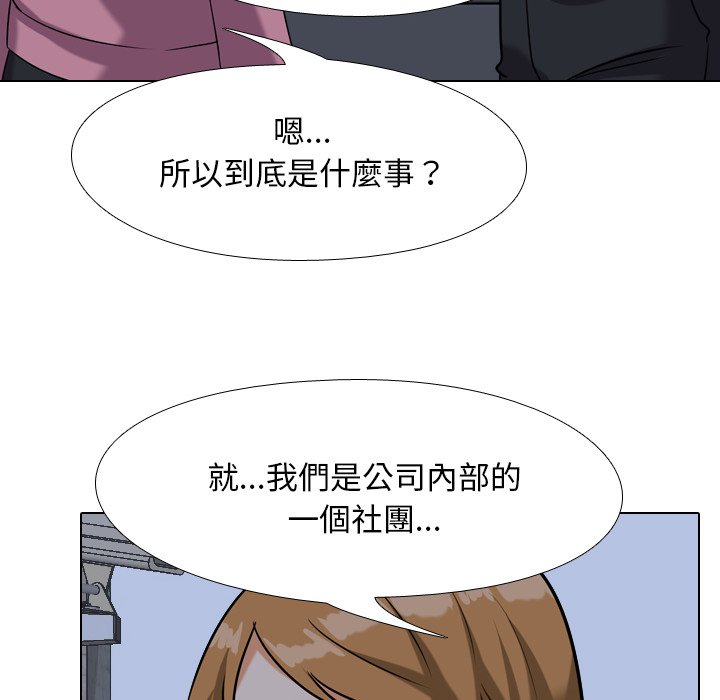 同事换换爱[h漫]韩漫全集-同事换换爱-第21章无删减无遮挡章节图片 