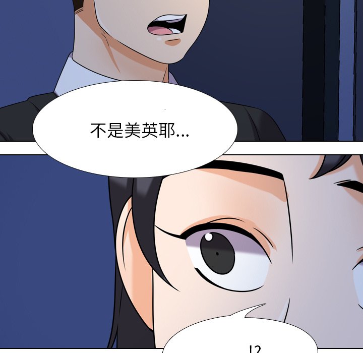 同事换换爱[h漫]韩漫全集-同事换换爱-第21章无删减无遮挡章节图片 