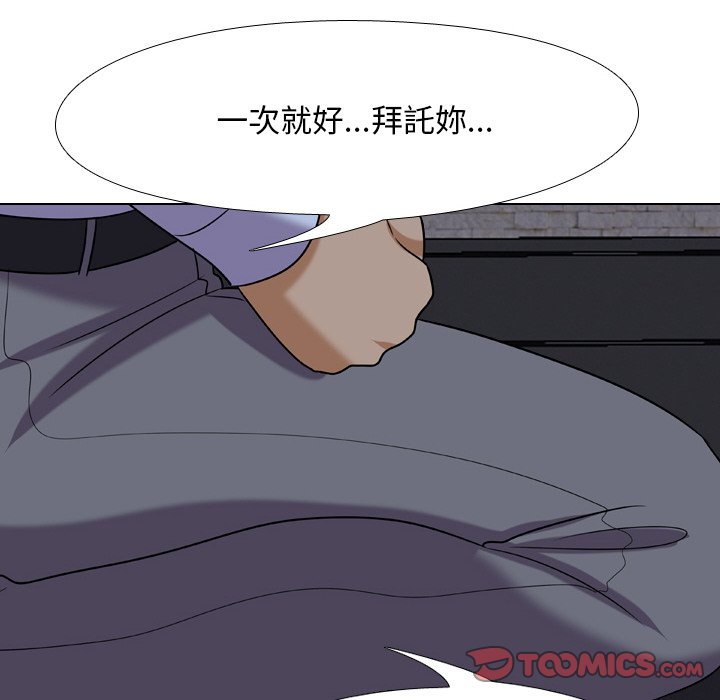 同事换换爱[h漫]韩漫全集-同事换换爱-第22章无删减无遮挡章节图片 