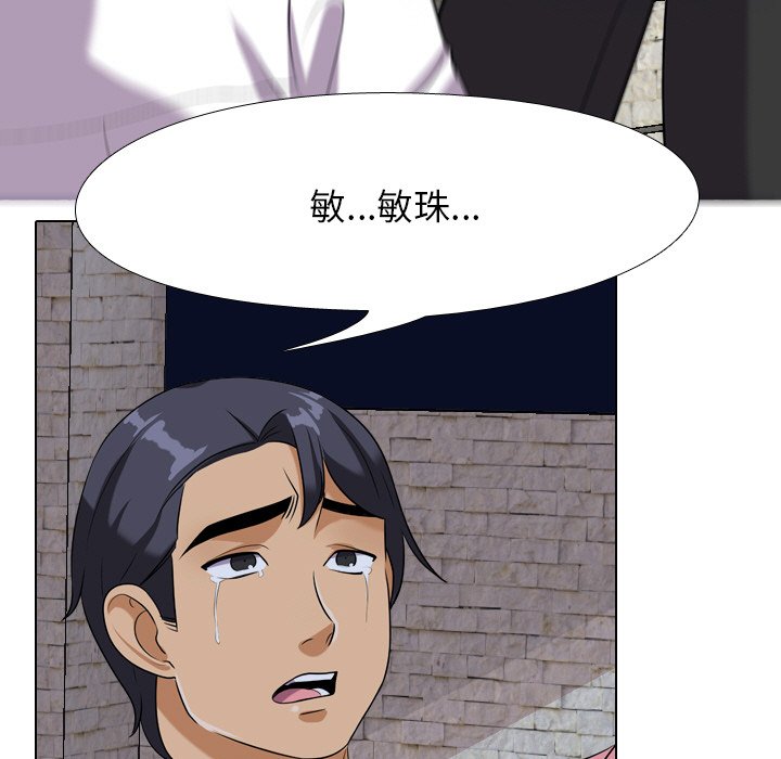 同事换换爱[h漫]韩漫全集-同事换换爱-第22章无删减无遮挡章节图片 