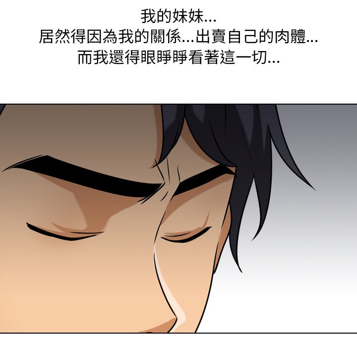 同事换换爱[h漫]韩漫全集-同事换换爱-第22章无删减无遮挡章节图片 