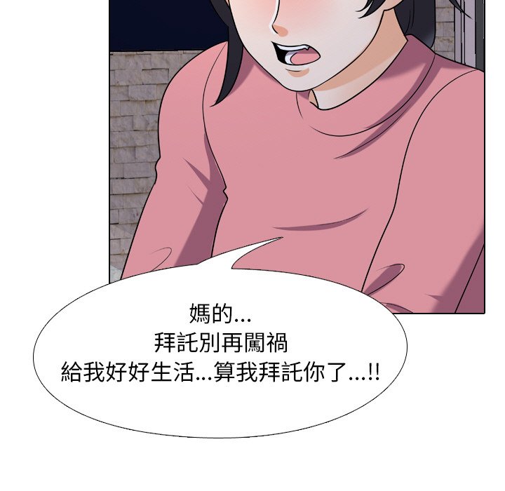 同事换换爱[h漫]韩漫全集-同事换换爱-第22章无删减无遮挡章节图片 