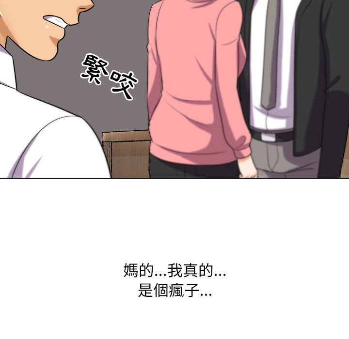 同事换换爱[h漫]韩漫全集-同事换换爱-第22章无删减无遮挡章节图片 