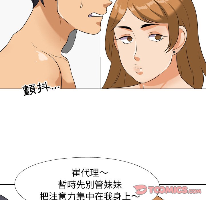 同事换换爱[h漫]韩漫全集-同事换换爱-第22章无删减无遮挡章节图片 