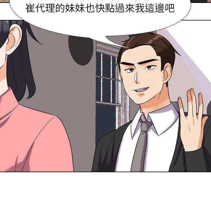 同事换换爱[h漫]韩漫全集-同事换换爱-第22章无删减无遮挡章节图片 