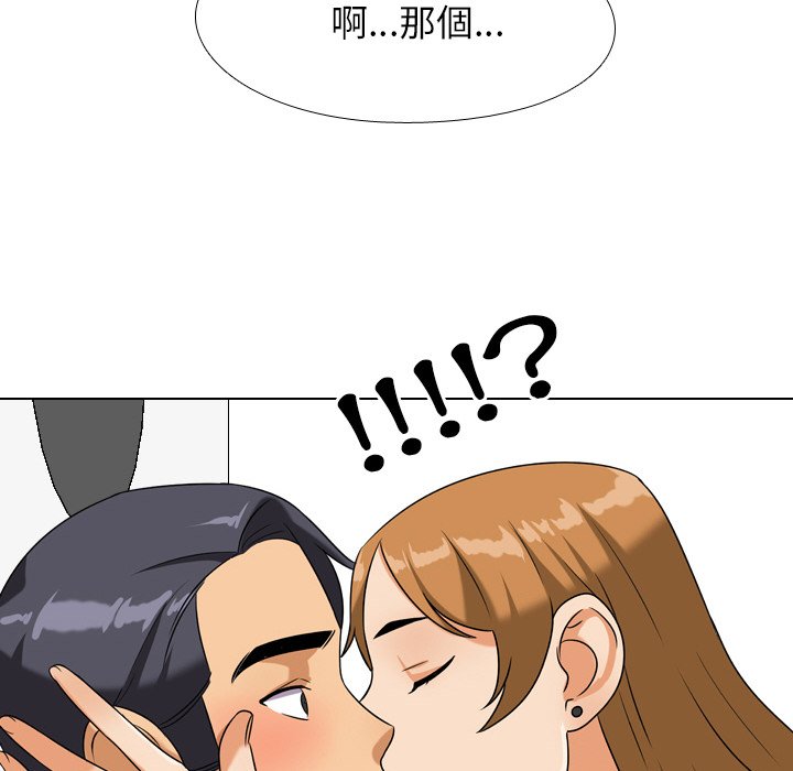 同事换换爱[h漫]韩漫全集-同事换换爱-第22章无删减无遮挡章节图片 