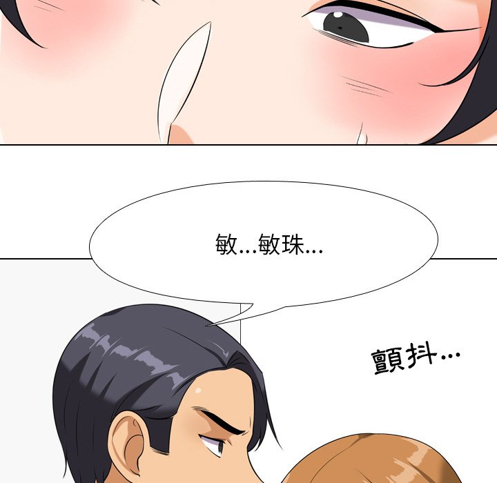 同事换换爱[h漫]韩漫全集-同事换换爱-第22章无删减无遮挡章节图片 