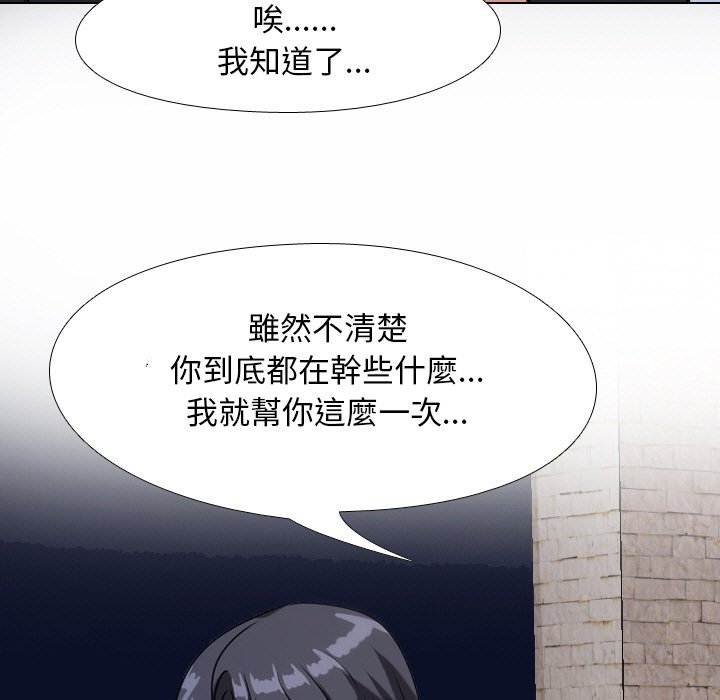 同事换换爱[h漫]韩漫全集-同事换换爱-第22章无删减无遮挡章节图片 
