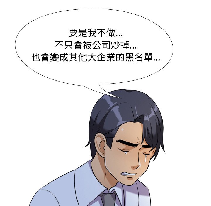 同事换换爱[h漫]韩漫全集-同事换换爱-第22章无删减无遮挡章节图片 
