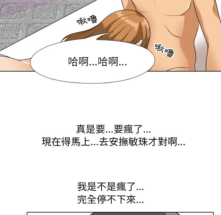 同事换换爱[h漫]韩漫全集-同事换换爱-第23章无删减无遮挡章节图片 