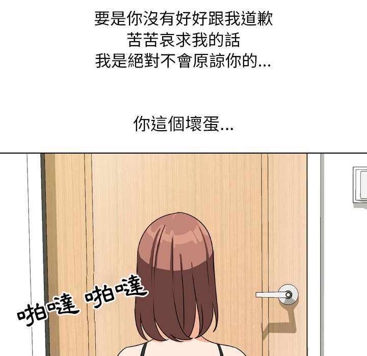 同事换换爱[h漫]韩漫全集-同事换换爱-第23章无删减无遮挡章节图片 