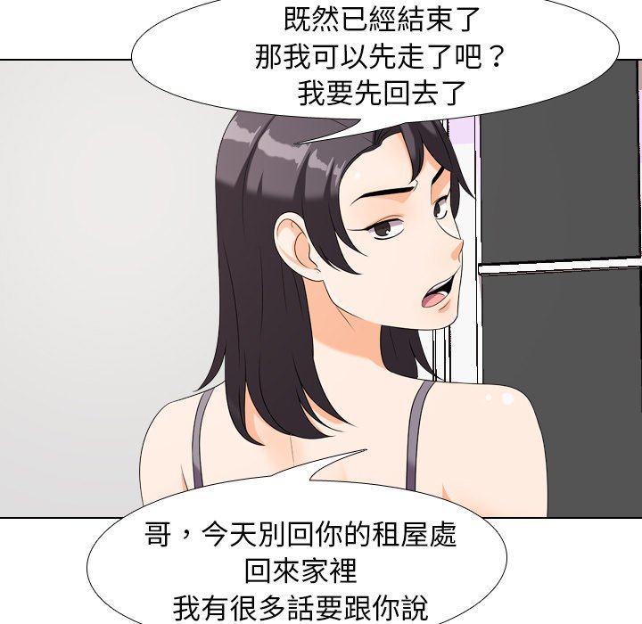 同事换换爱[h漫]韩漫全集-同事换换爱-第23章无删减无遮挡章节图片 