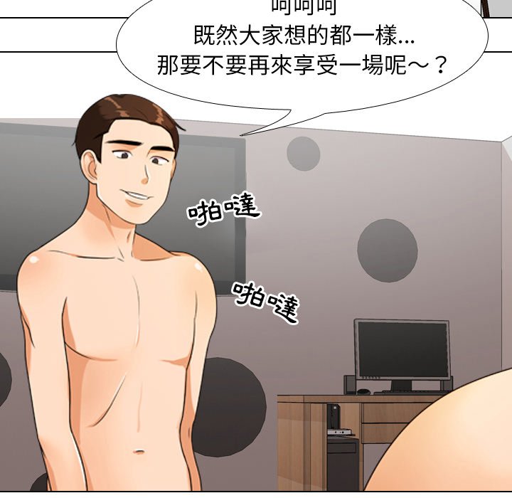 同事换换爱[h漫]韩漫全集-同事换换爱-第23章无删减无遮挡章节图片 