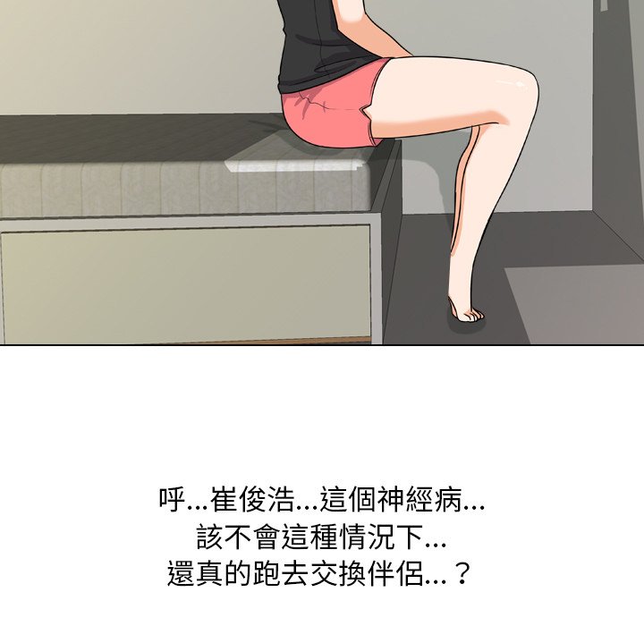 同事换换爱[h漫]韩漫全集-同事换换爱-第23章无删减无遮挡章节图片 