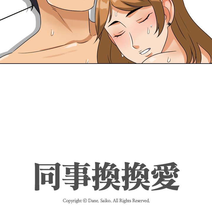 同事换换爱[h漫]韩漫全集-同事换换爱-第23章无删减无遮挡章节图片 