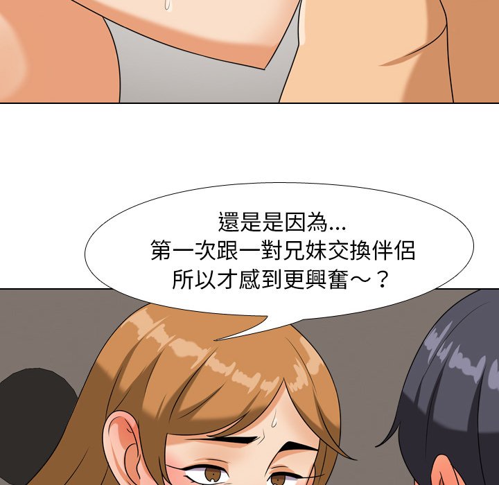 同事换换爱[h漫]韩漫全集-同事换换爱-第23章无删减无遮挡章节图片 
