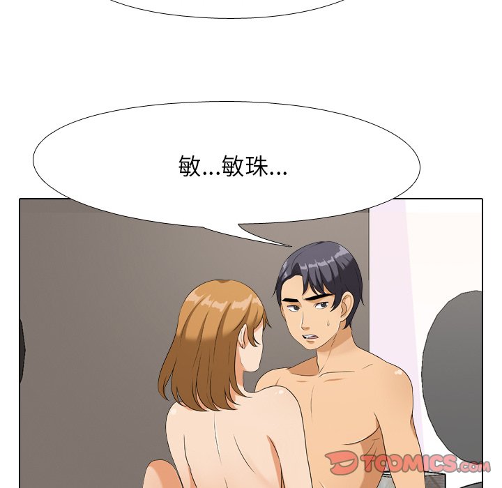 同事换换爱[h漫]韩漫全集-同事换换爱-第23章无删减无遮挡章节图片 
