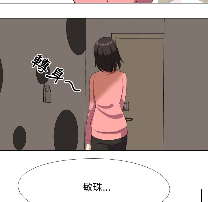 同事换换爱[h漫]韩漫全集-同事换换爱-第23章无删减无遮挡章节图片 