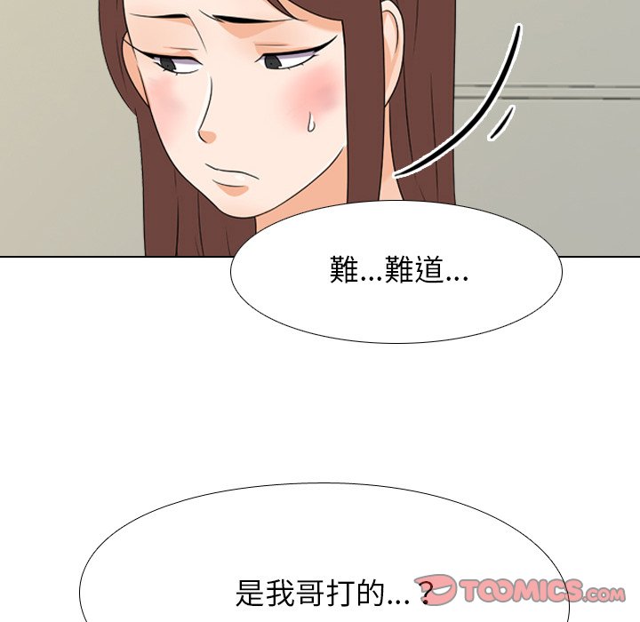 同事换换爱[h漫]韩漫全集-同事换换爱-第24章无删减无遮挡章节图片 