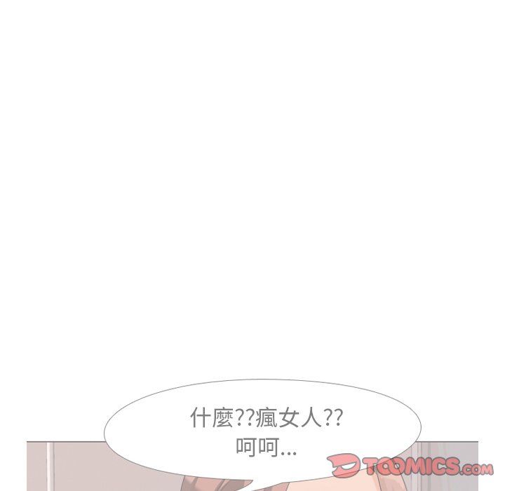 同事换换爱[h漫]韩漫全集-同事换换爱-第24章无删减无遮挡章节图片 