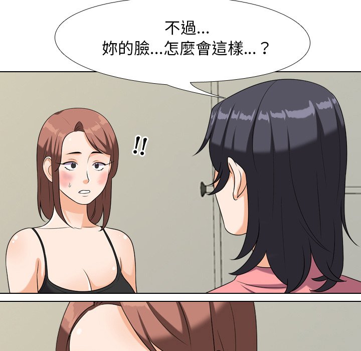 同事换换爱[h漫]韩漫全集-同事换换爱-第24章无删减无遮挡章节图片 