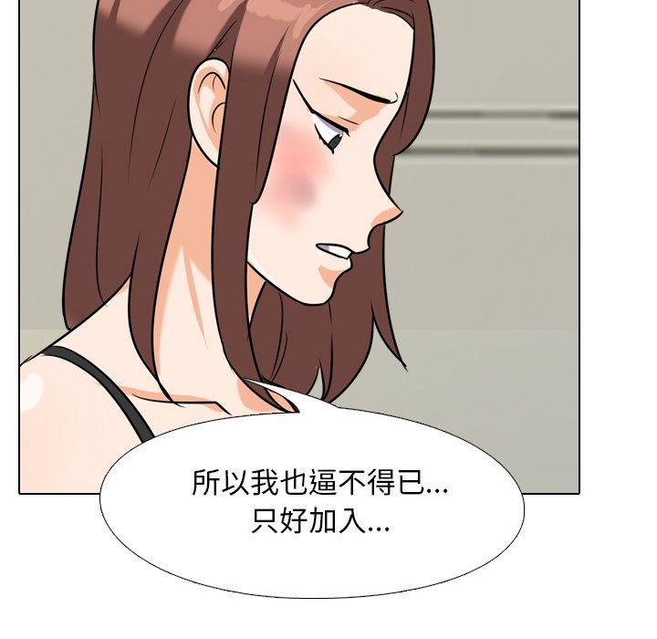 同事换换爱[h漫]韩漫全集-同事换换爱-第24章无删减无遮挡章节图片 