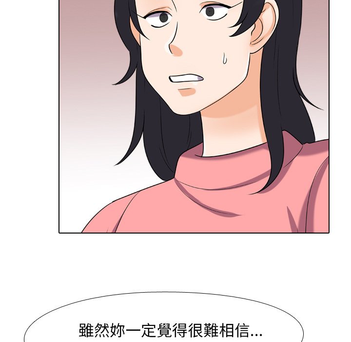 同事换换爱[h漫]韩漫全集-同事换换爱-第24章无删减无遮挡章节图片 