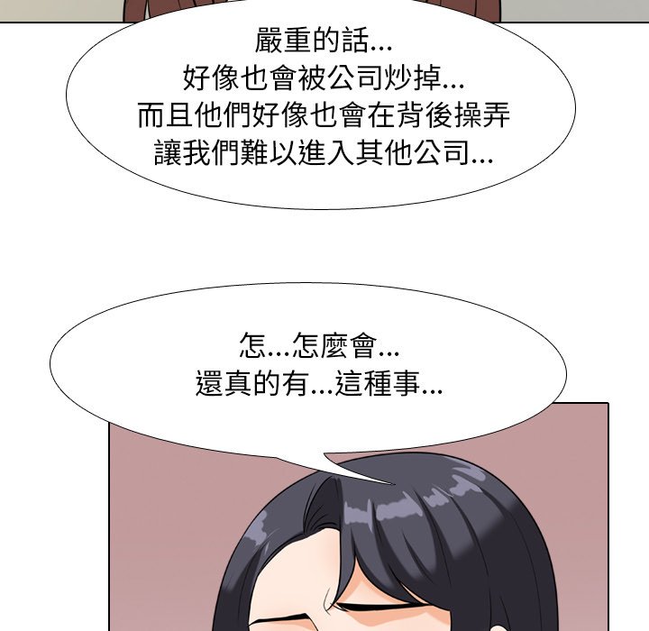 同事换换爱[h漫]韩漫全集-同事换换爱-第24章无删减无遮挡章节图片 