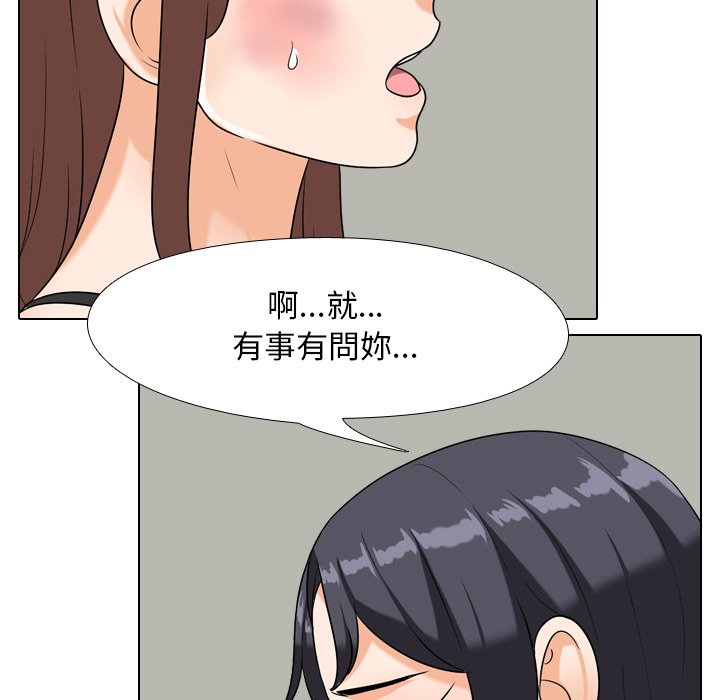同事换换爱[h漫]韩漫全集-同事换换爱-第24章无删减无遮挡章节图片 