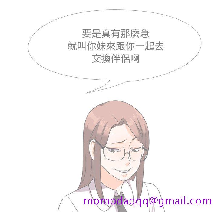 同事换换爱[h漫]韩漫全集-同事换换爱-第24章无删减无遮挡章节图片 