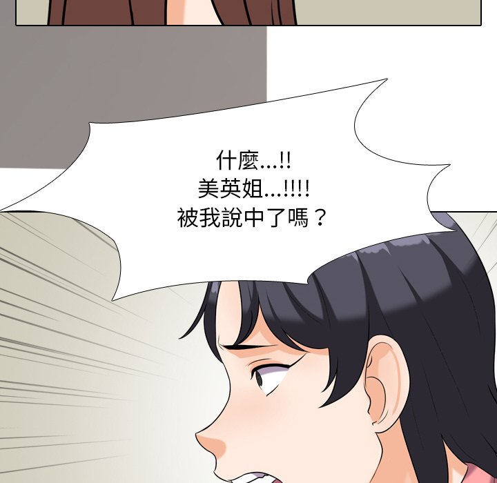 同事换换爱[h漫]韩漫全集-同事换换爱-第24章无删减无遮挡章节图片 