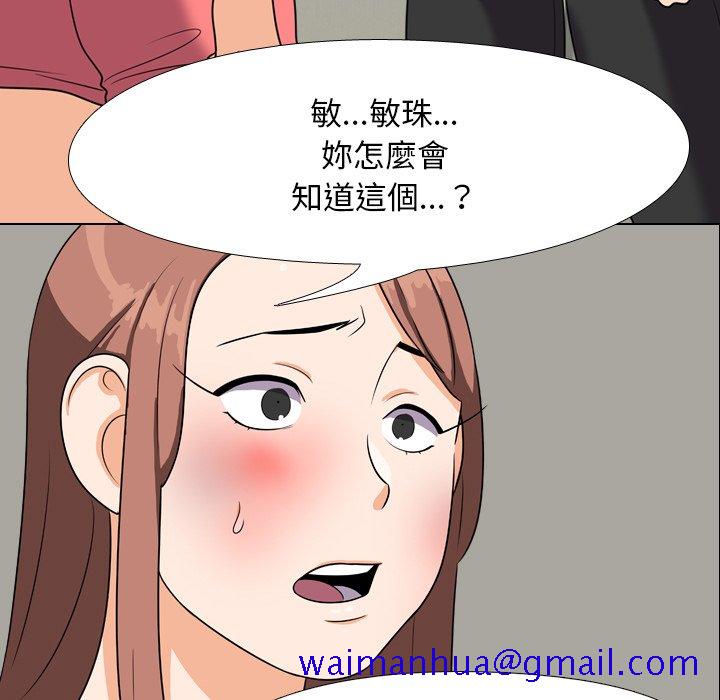 同事换换爱[h漫]韩漫全集-同事换换爱-第24章无删减无遮挡章节图片 