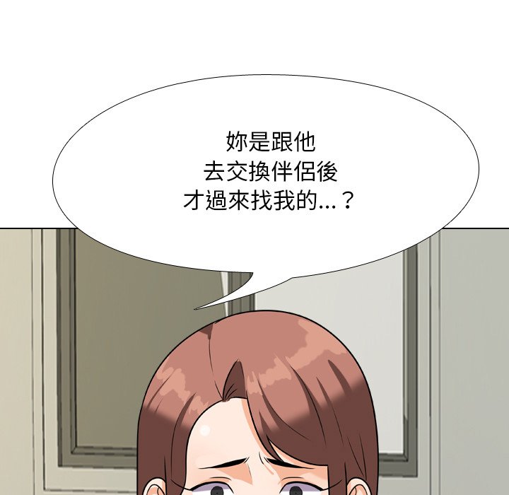 同事换换爱[h漫]韩漫全集-同事换换爱-第24章无删减无遮挡章节图片 