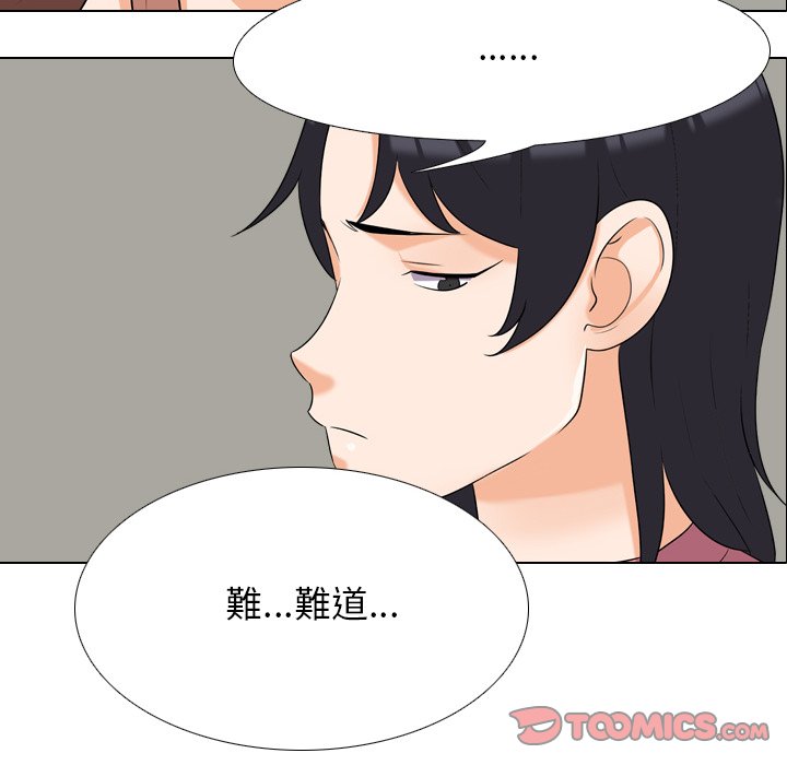 同事换换爱[h漫]韩漫全集-同事换换爱-第24章无删减无遮挡章节图片 