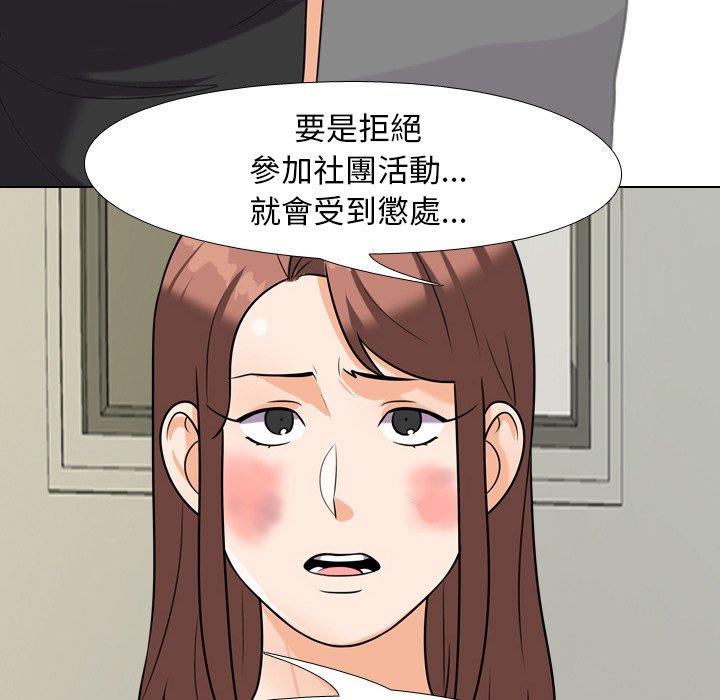 同事换换爱[h漫]韩漫全集-同事换换爱-第24章无删减无遮挡章节图片 