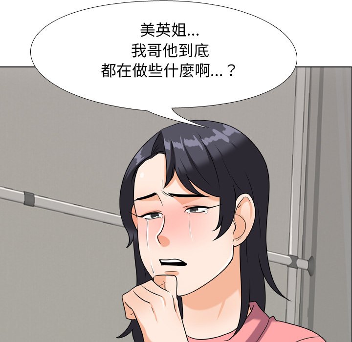 同事换换爱[h漫]韩漫全集-同事换换爱-第24章无删减无遮挡章节图片 