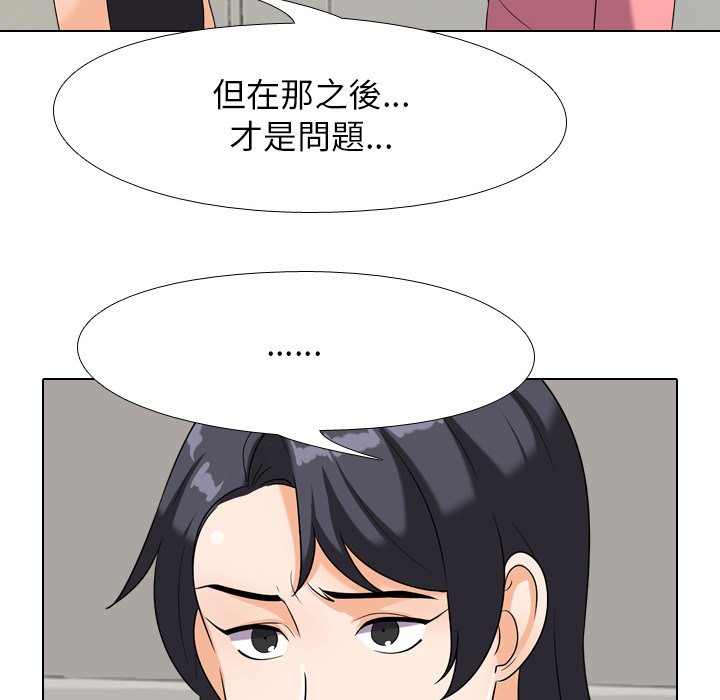 同事换换爱[h漫]韩漫全集-同事换换爱-第24章无删减无遮挡章节图片 