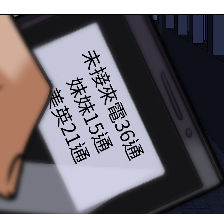 同事换换爱[h漫]韩漫全集-同事换换爱-第24章无删减无遮挡章节图片 